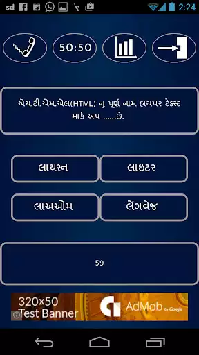Play Gujarati Quiz as an online game Gujarati Quiz with UptoPlay