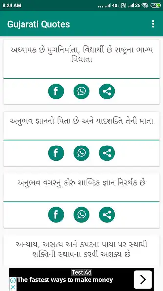 Play Gujarati Quotes as an online game Gujarati Quotes with UptoPlay