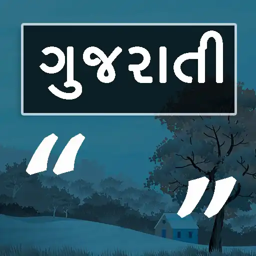 Play Gujarati Quote Suvichar with Image APK Play Gujarati Quote Suvichar with Image APK