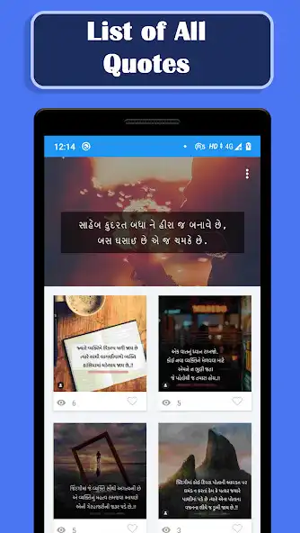 Play Gujarati Quote  Suvichar with Image  and enjoy Gujarati Quote  Suvichar with Image with UptoPlay