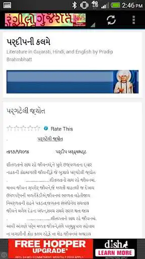 Play Gujarati - RangiloGujarat.com as an online game online Gujarati - RangiloGujarat.com with UptoPlay com.andromo.dev48963.app155830 Play Gujarati - RangiloGujarat.com as an online game Gujarati - RangiloGujarat.com with UptoPlay