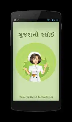 Play Gujarati Rasoi(Food  Recipes)