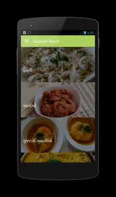 Play Gujarati Rasoi(Food  Recipes)