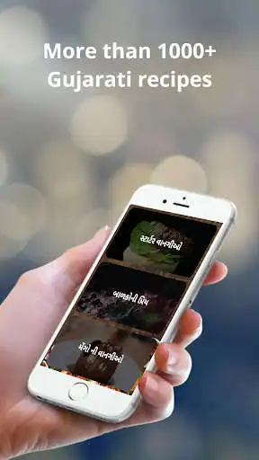 Play Gujarati Recipes 2020  and enjoy Gujarati Recipes 2020 with UptoPlay