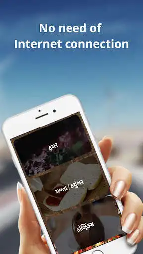 Play Gujarati Recipes 2020 as an online game Gujarati Recipes 2020 with UptoPlay