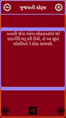 Play Gujarati Royal Status