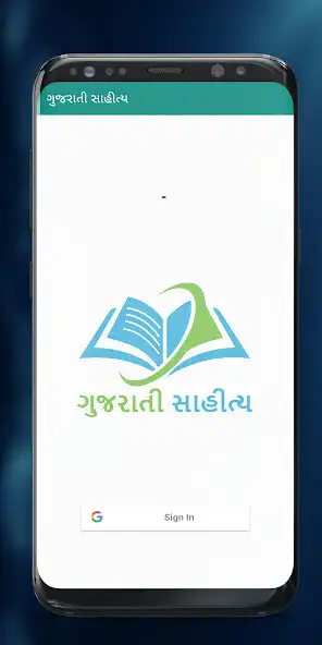 Play Gujarati Sahitya  and enjoy Gujarati Sahitya with UptoPlay