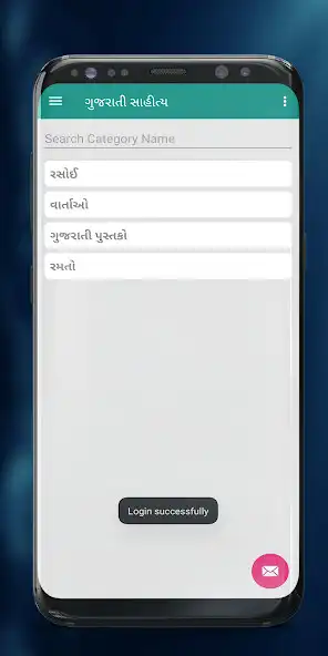 Play Gujarati Sahitya as an online game Gujarati Sahitya with UptoPlay