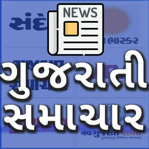 Play Gujarati Samachar APK