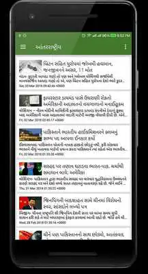 Play Gujarati  Samachar Live News