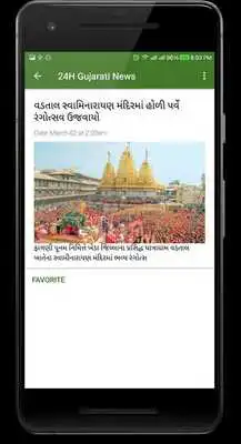 Play Gujarati  Samachar Live News