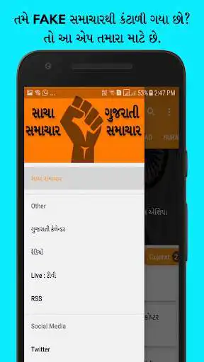 Play APK Gujarati Samachar Sacha - Gujarati News  and enjoy Gujarati Samachar Sacha - Gujarati News with UptoPlay 