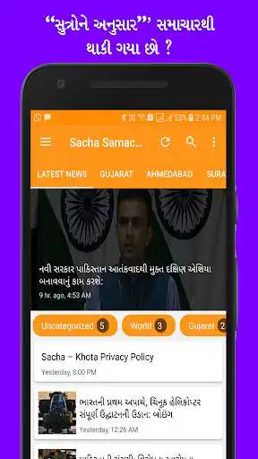 Play APK Gujarati Samachar Sacha - Gujarati News  and enjoy Gujarati Samachar Sacha - Gujarati News with UptoPlay 