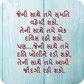 Free play online Gujarati Shayri APK Free play online Gujarati Shayri APK