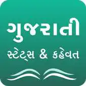Free play online Gujarati Status 2017 Kahevat APK Free play online Gujarati Status 2017 Kahevat APK