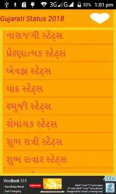 Play Gujarati Status-2018