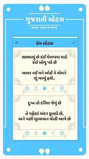 Play Gujarati Status 2020 as an online game Gujarati Status 2020 with UptoPlay