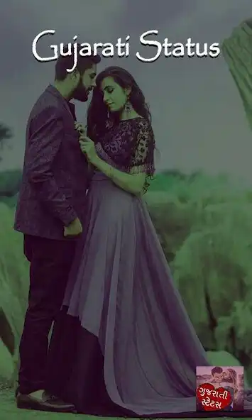 Play Gujarati Status ,Quotes, Jokes, SMS, Shayari App  and enjoy Gujarati Status ,Quotes, Jokes, SMS, Shayari App with UptoPlay