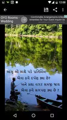 Play Gujarati Status with Images