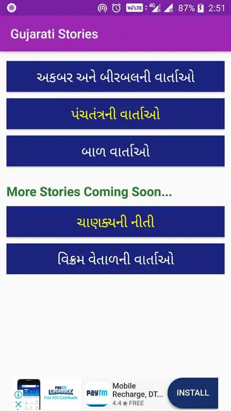 Play Gujarati Stories