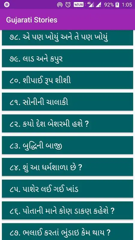 Play Gujarati Stories