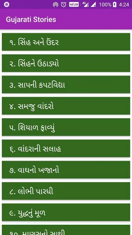 Play Gujarati Stories