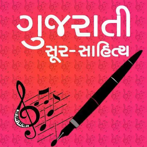 Free play online Gujarati Sur Sahitya APK Free play online Gujarati Sur Sahitya APK