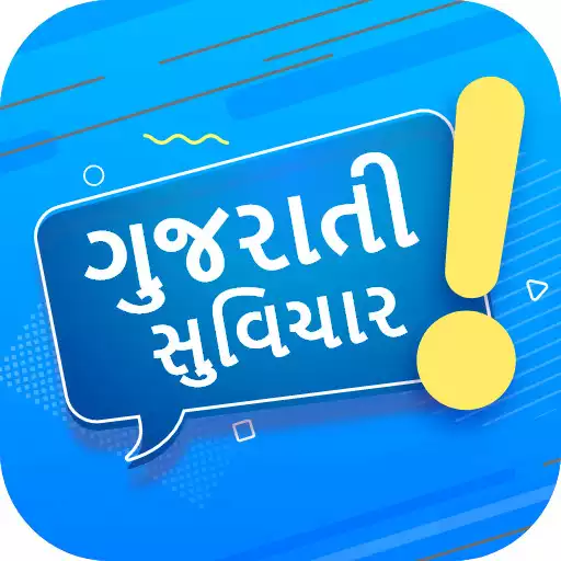 Play Gujarati Suvichar - ગુજરાતી સુવિચાર APK Play Gujarati Suvichar - ગુજરાતી સુવિચાર APK