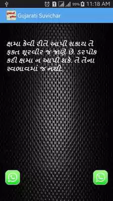 Play Gujarati Suvichar