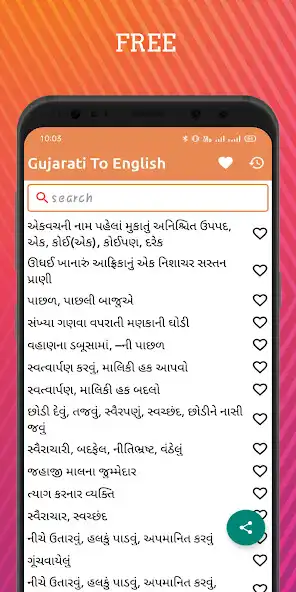 Play Gujarati To English Dictionary Offline  and enjoy Gujarati To English Dictionary Offline with UptoPlay