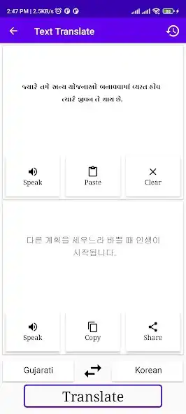 Play Gujarati To Korean Translator as an online game Gujarati To Korean Translator with UptoPlay