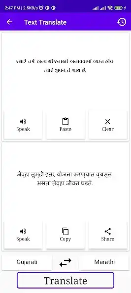 Play Gujarati To Marathi Translator as an online game Gujarati To Marathi Translator with UptoPlay