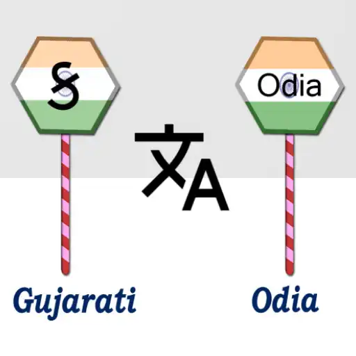 Play Gujarati To Odia Translator APK