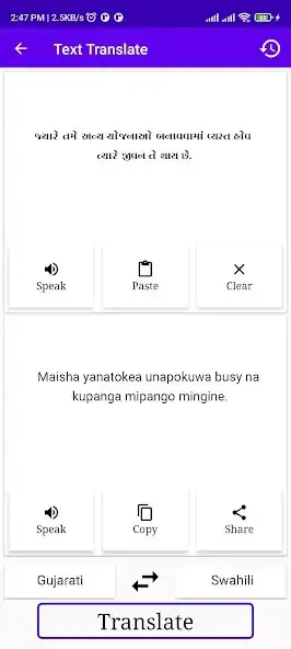 Play Gujarati To Swahili Translator as an online game Gujarati To Swahili Translator with UptoPlay