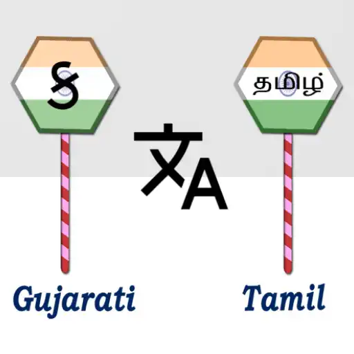 Play Gujarati To Tamil Translator APK