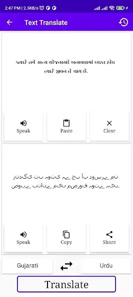 Play Gujarati To Urdu Translator as an online game Gujarati To Urdu Translator with UptoPlay