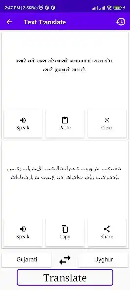Play Gujarati To Uyghur Translator as an online game Gujarati To Uyghur Translator with UptoPlay