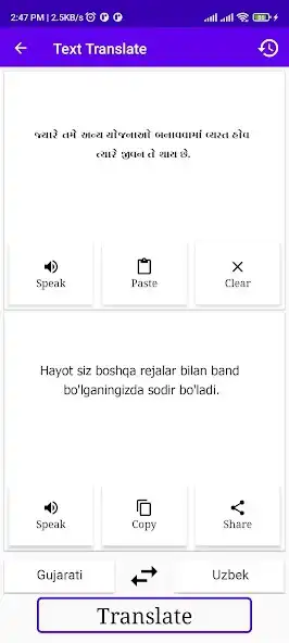 Play Gujarati To Uzbek Translator as an online game Gujarati To Uzbek Translator with UptoPlay