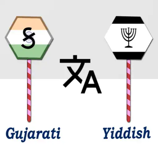 Play Gujarati To Yiddish Translator APK
