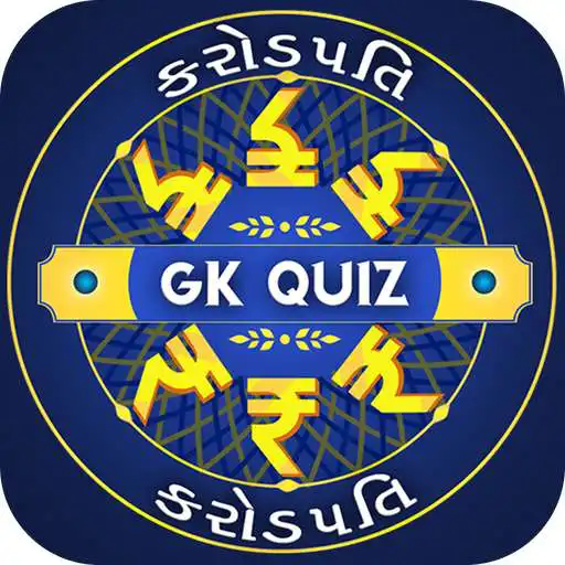Play Gujarati Trivia : Gujarati Quiz Questions Answers APK