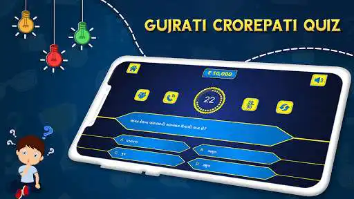 Play Gujarati Trivia : Gujarati Quiz Questions Answers and enjoy Gujarati Trivia : Gujarati Quiz Questions Answers with UptoPlay Play Gujarati Trivia : Gujarati Quiz Questions Answers and enjoy Gujarati Trivia : Gujarati Quiz Questions Answers with UptoPlay