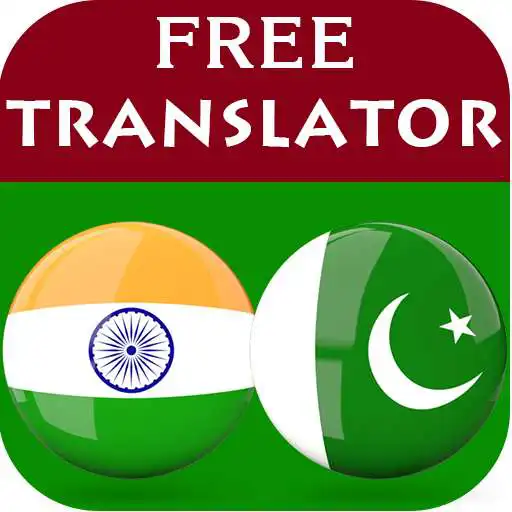 Play Gujarati Urdu Translator APK Play Gujarati Urdu Translator APK