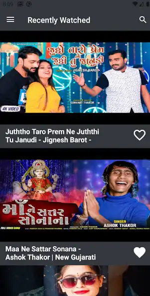 Play Gujarati Video - Gane, Bhajan as an online game Gujarati Video - Gane, Bhajan with UptoPlay