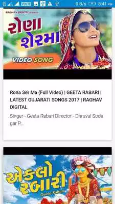 Play Gujarati Video Song