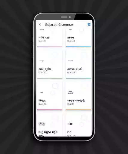 Play Gujarati Vyakaran (Grammar) And Sahitya Quiz as an online game Gujarati Vyakaran (Grammar) And Sahitya Quiz with UptoPlay