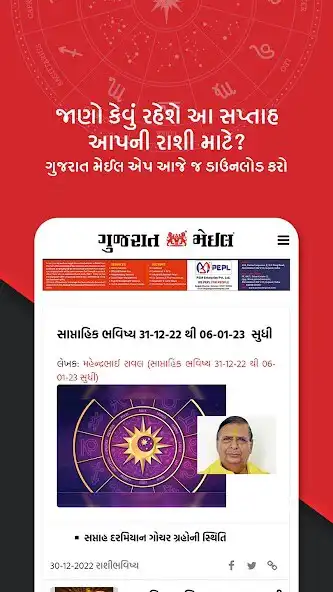 Play Gujarat Mail  and enjoy Gujarat Mail with UptoPlay