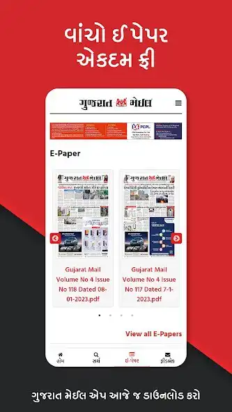 Play Gujarat Mail as an online game Gujarat Mail with UptoPlay