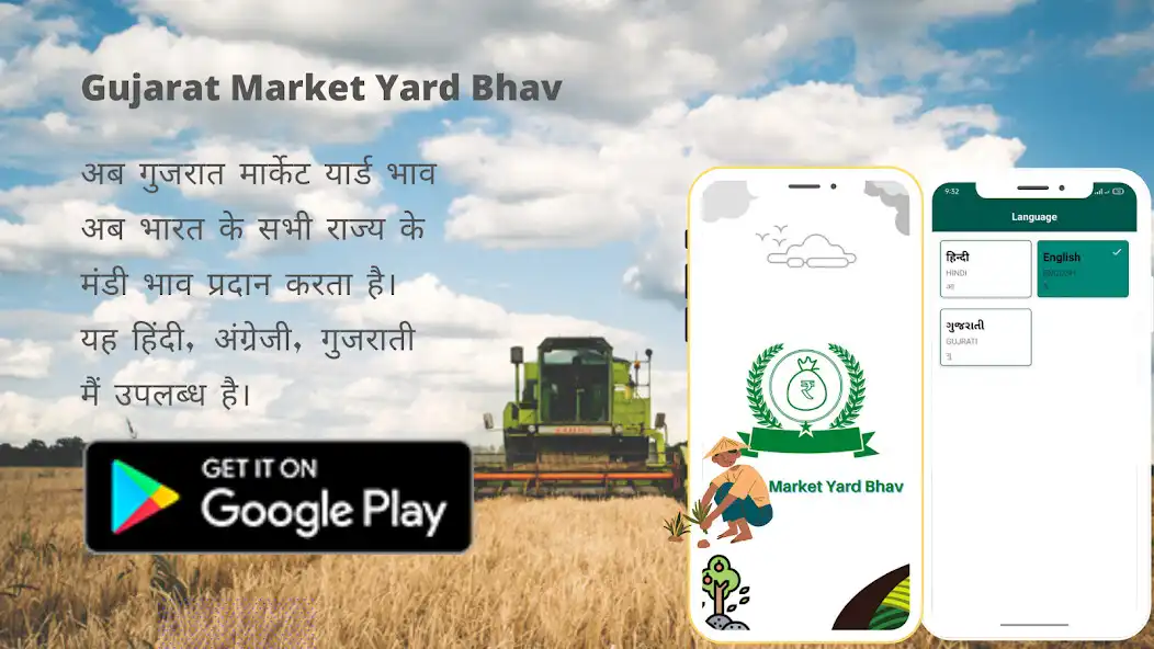 Play Gujarat Market Yard Bhav- APMC and enjoy Gujarat Market Yard Bhav- APMC with UptoPlay Play Gujarat Market Yard Bhav- APMC and enjoy Gujarat Market Yard Bhav- APMC with UptoPlay