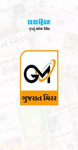Play Gujarat Mirror