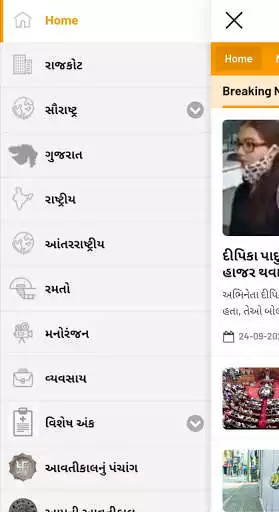 Play Gujarat Mirror